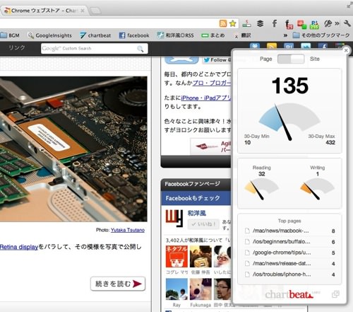 Skitched 20120621 181320