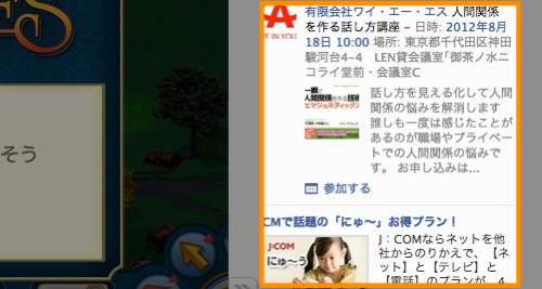 Skitched 20120625 122850