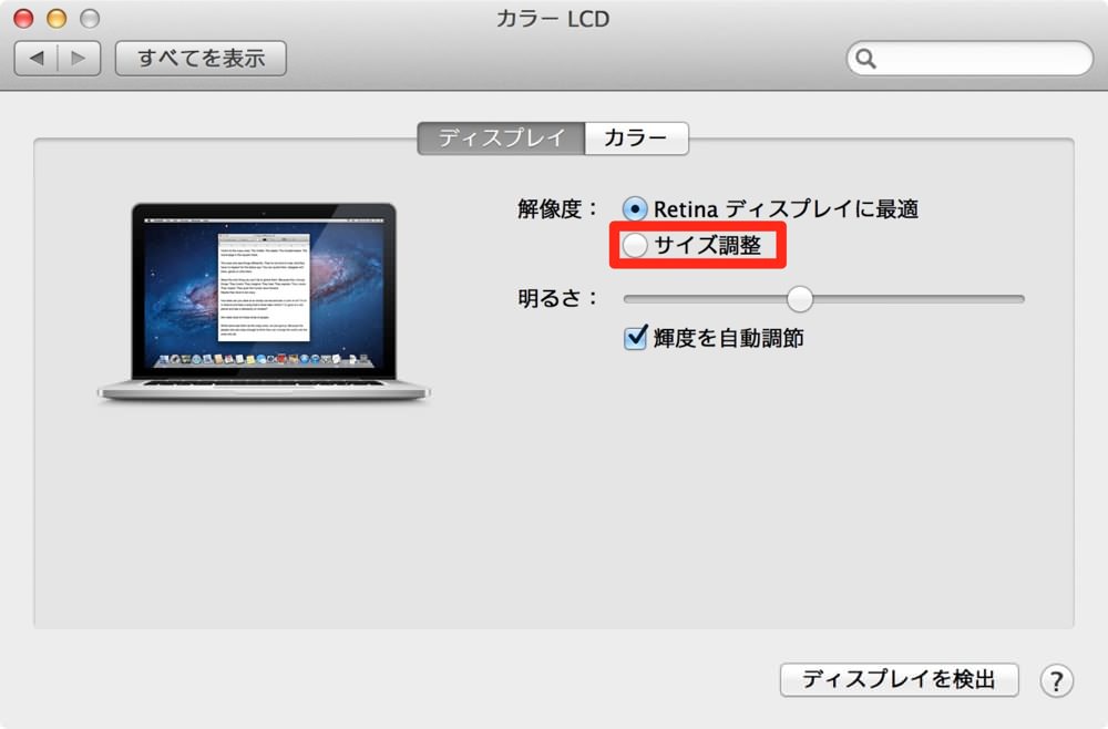 Skitched 20120701 185542