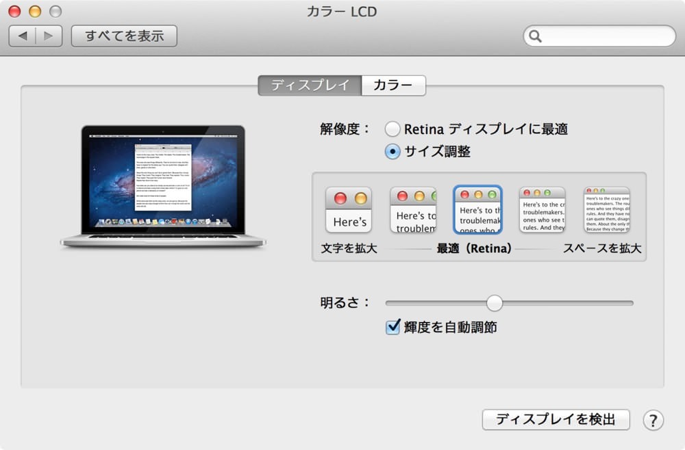 Skitched 20120701 191226