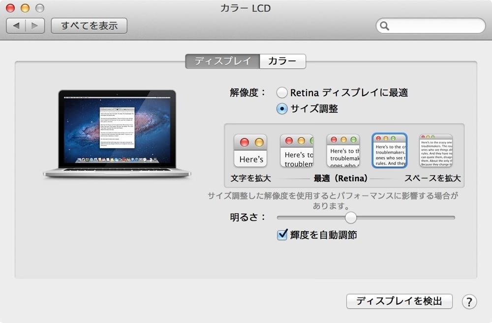 Skitched 20120701 191728
