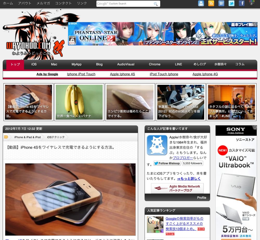 Skitched 20120708 204824