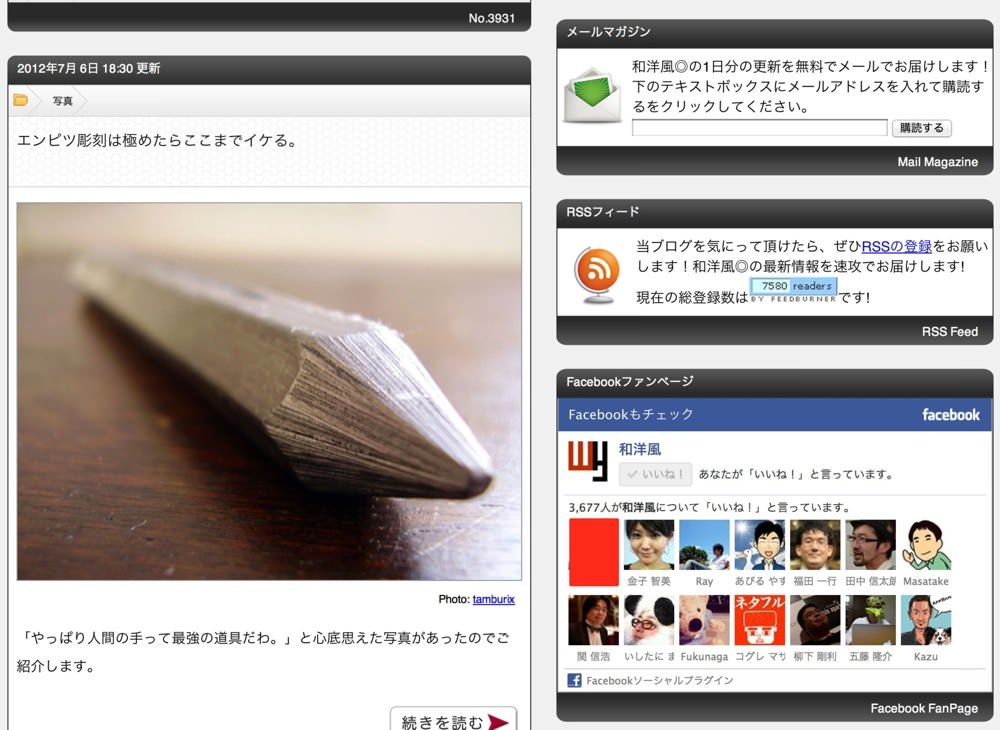 Skitched 20120708 210453