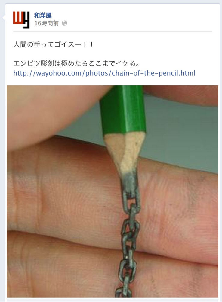 Skitched 20120711 081240