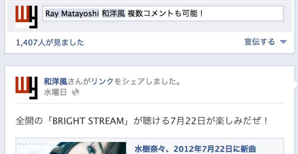 Skitched 20120713 073445