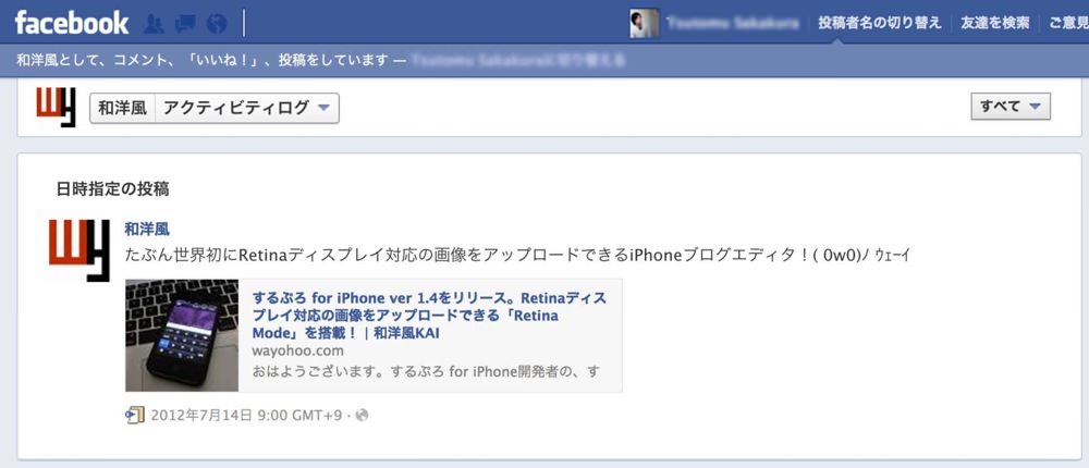 Skitched 20120714 074149