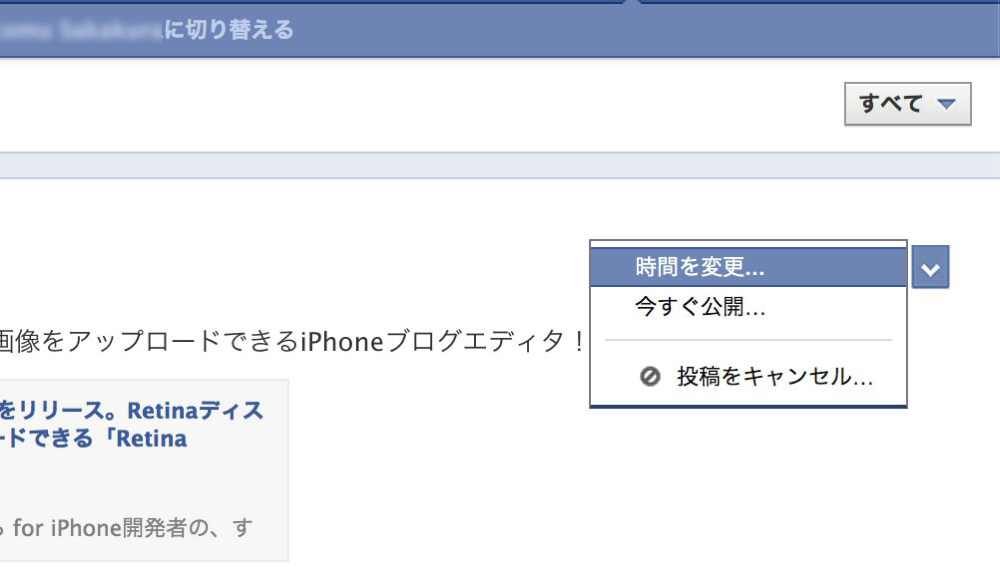 Skitched 20120714 074213