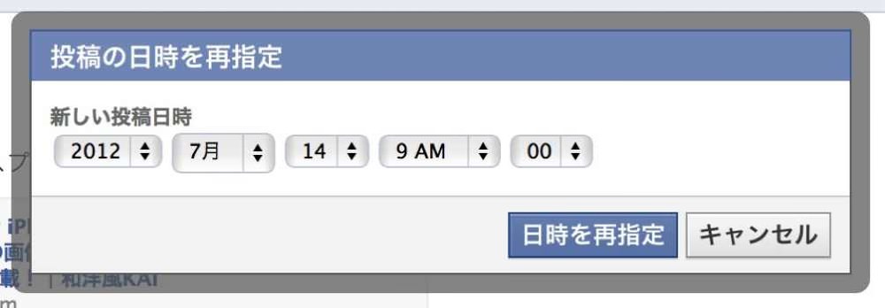 Skitched 20120714 074302