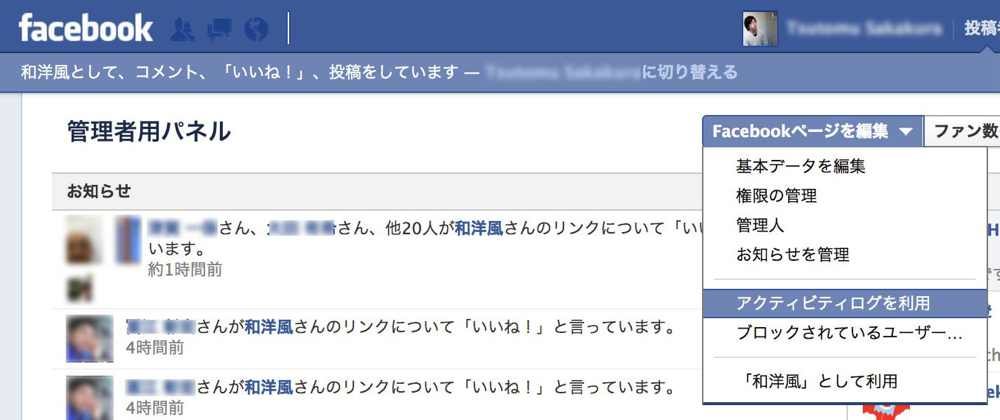 Skitched 20120714 074320