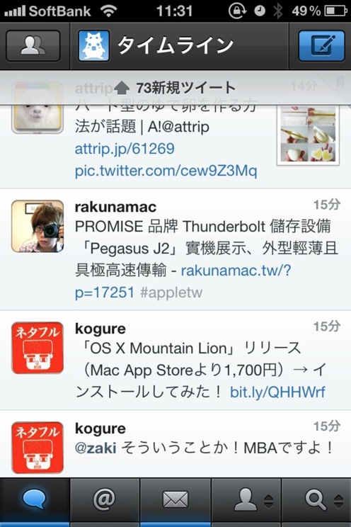 Skitched 20120726 113415