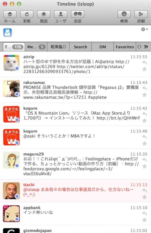 Skitched 20120726 113822