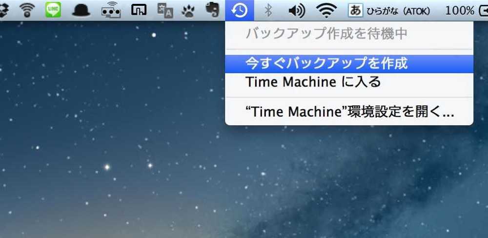 バックアップしておこう。