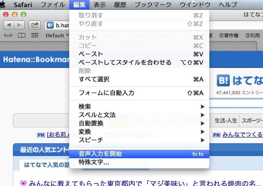 音声入力を開始をクリック