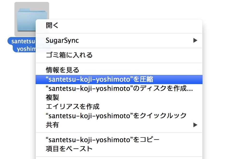 Skitched 20120731 090716