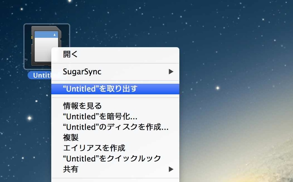 Skitched 20120731 091719
