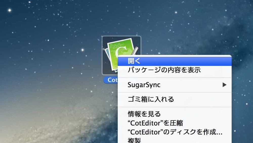 Skitched 20120801 183304