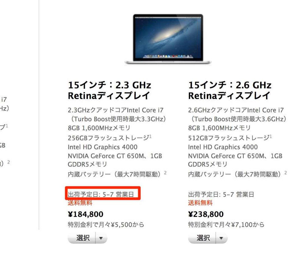 Skitched 20120803 105657