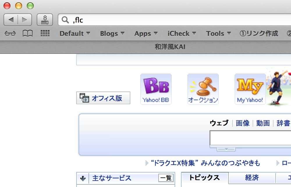 ,flcとタイピング。