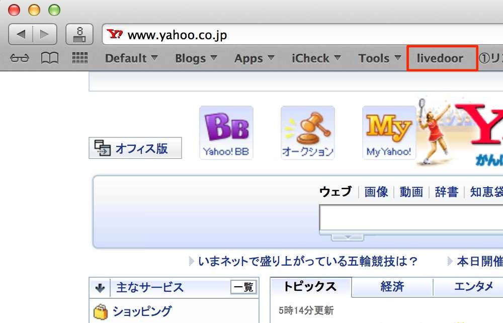 Skitched 20120805 052327