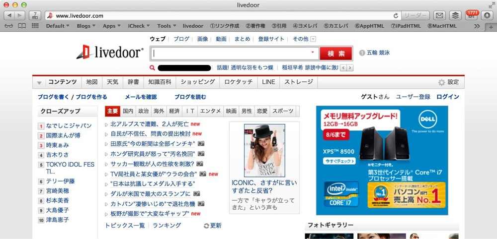 Skitched 20120805 052818