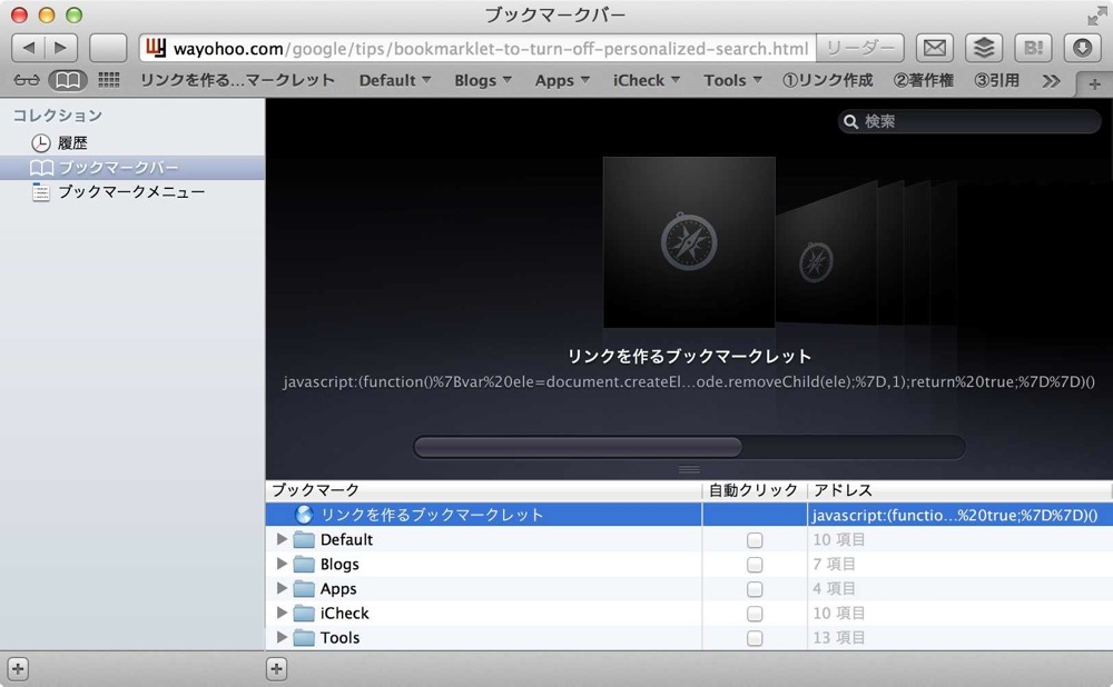 Skitched 20120805 073047