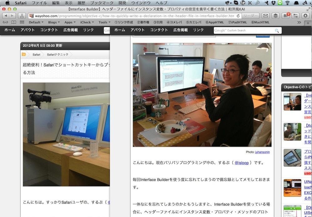 Skitched 20120809 055208