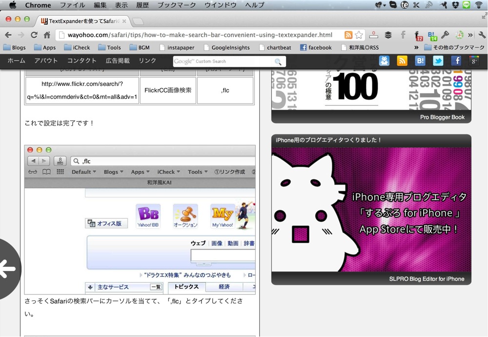 Skitched 20120809 055808