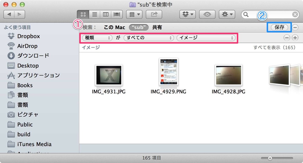 Skitched 20120810 173606