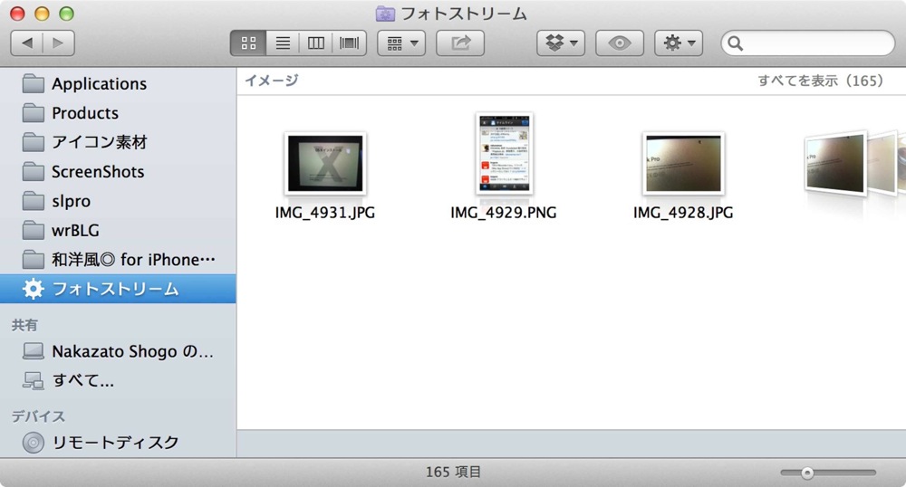 Skitched 20120810 173808