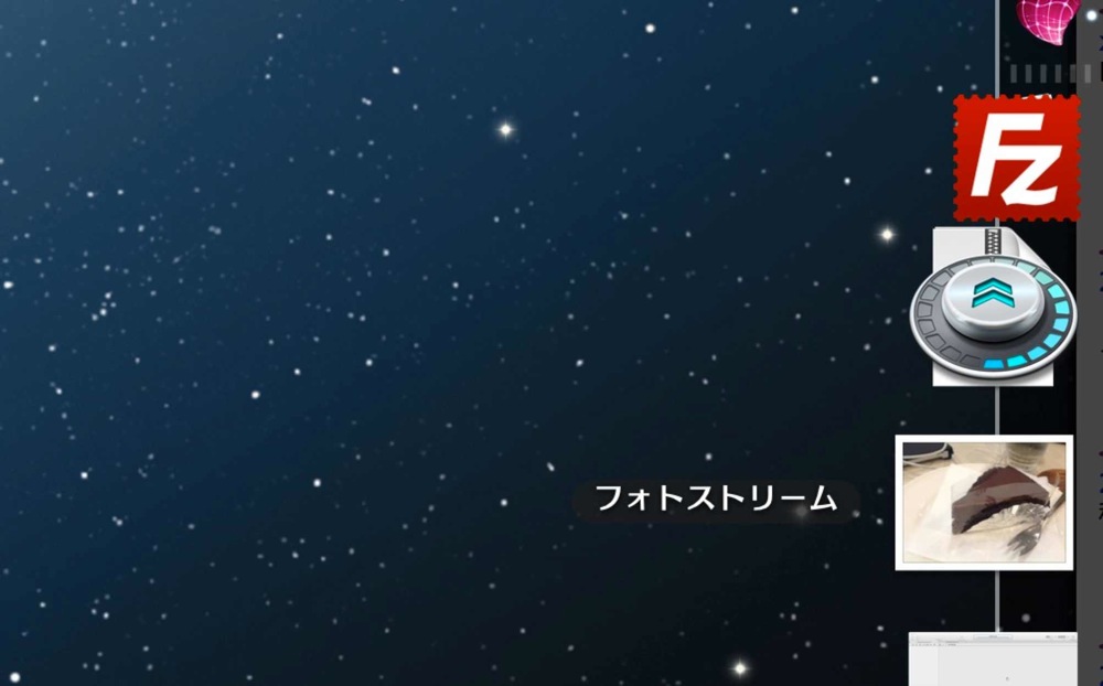 Skitched 20120810 174040