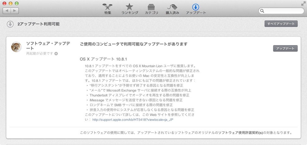 Skitched 20120824 094936