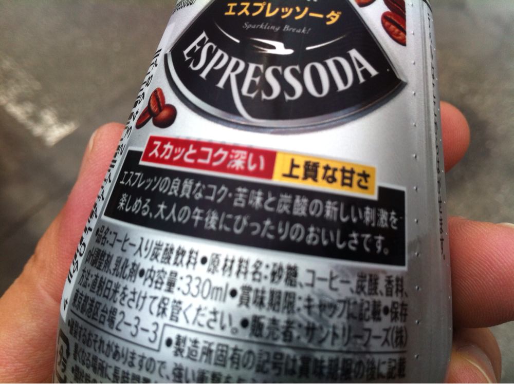 スカッとコク深いと裏にも書いてある