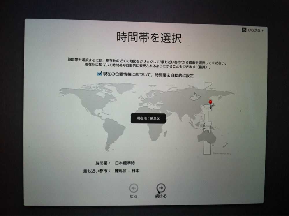 時間帯を選択
