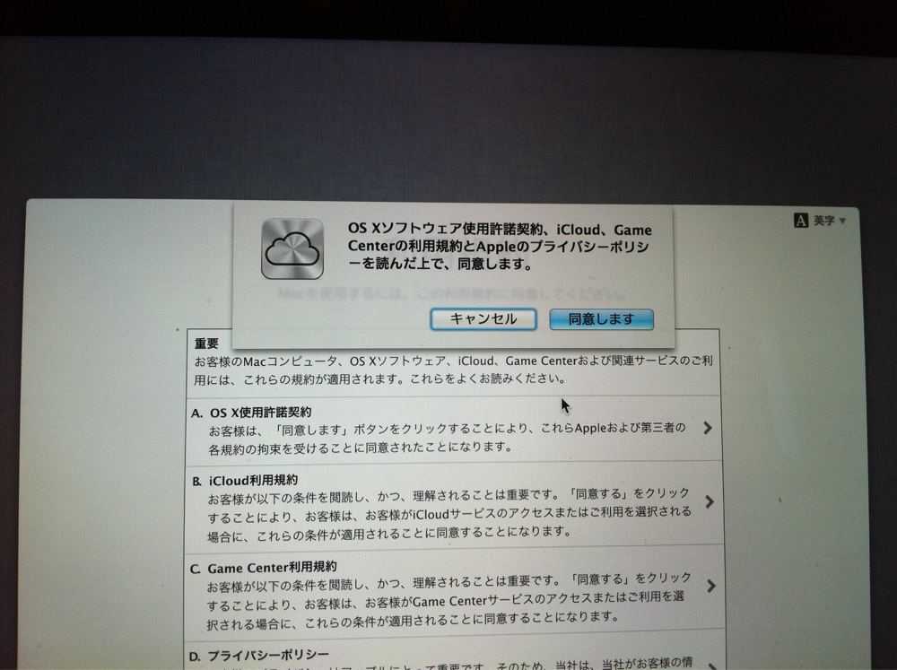 同意します