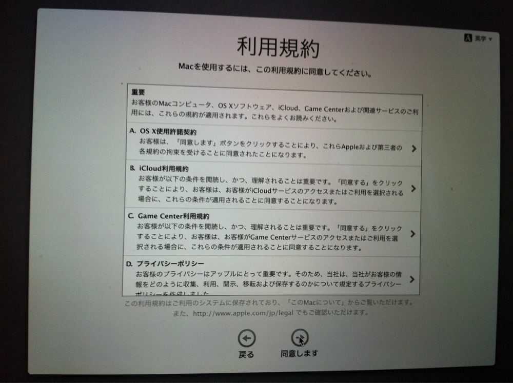 利用規約