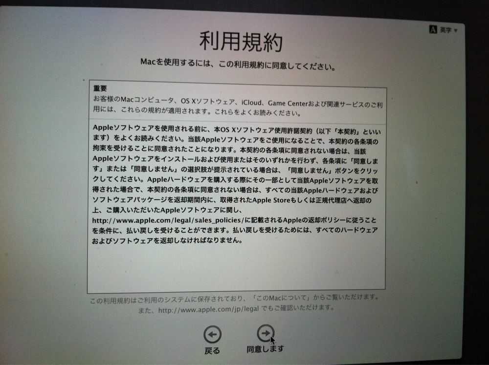 利用規約