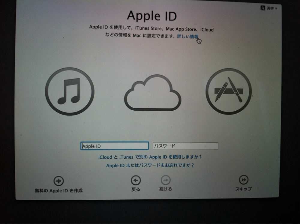 Apple ID