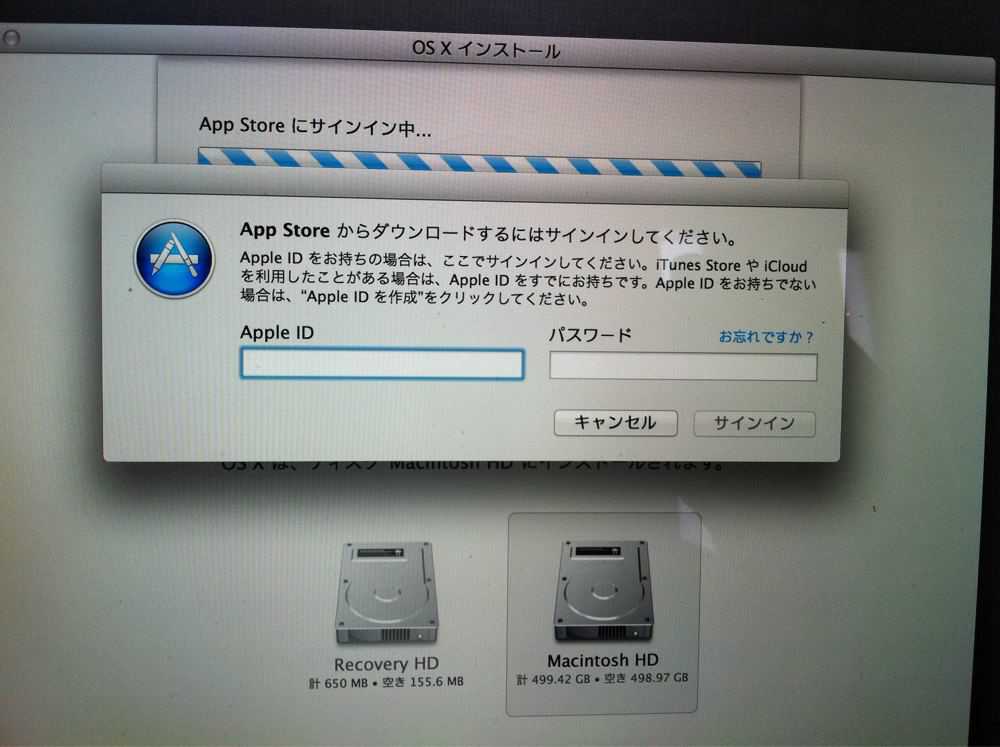 AppleIDを入力