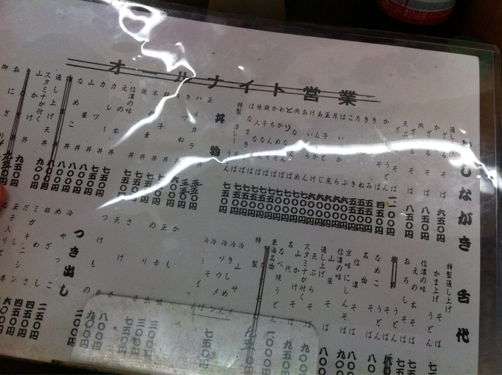 信濃そばのメニュー