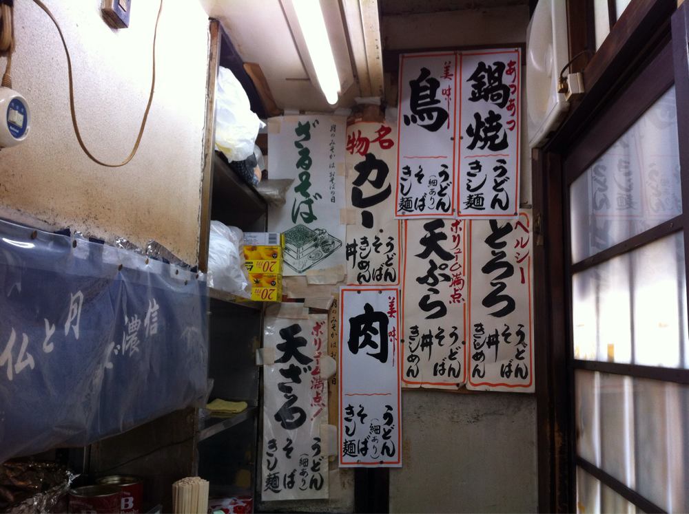 信濃そばの壁