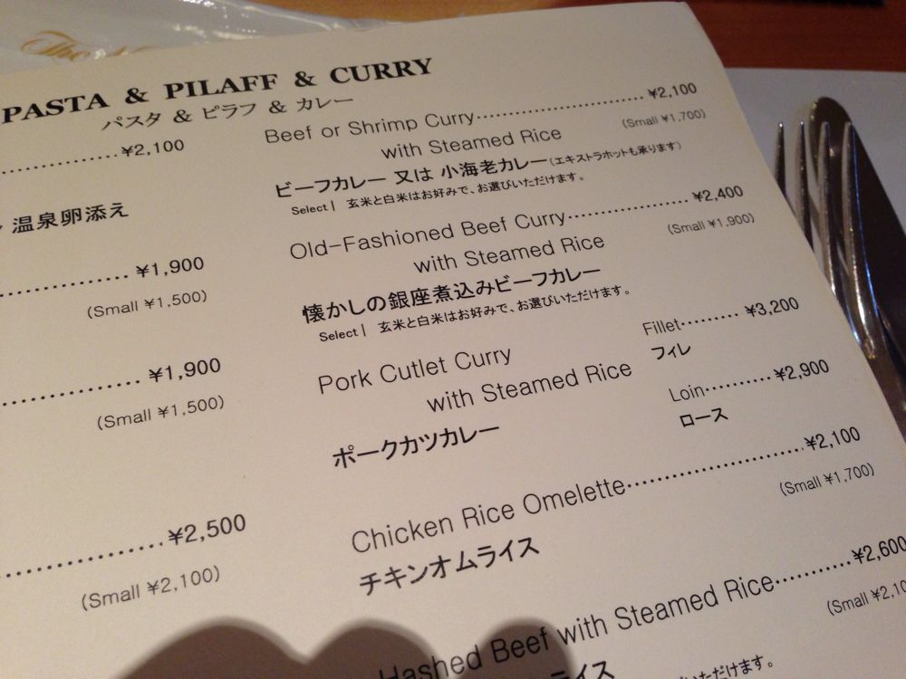これが安倍新総裁が食べたカツカレー!