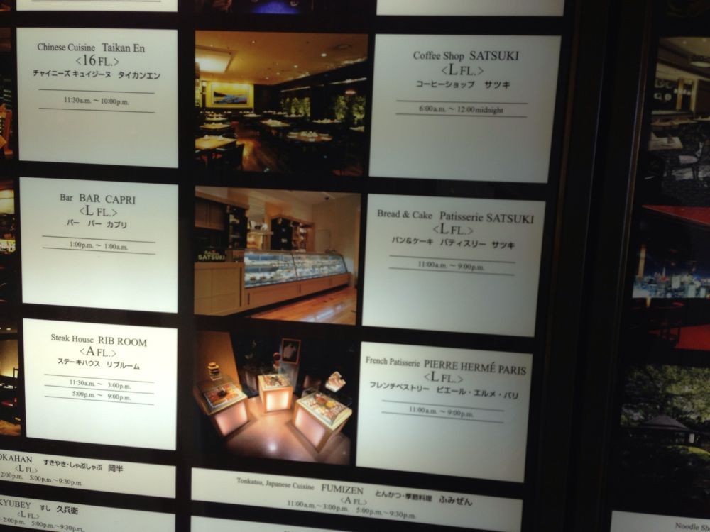 安倍新総裁のたべたカツカレーのお店の名前はSATSUKI