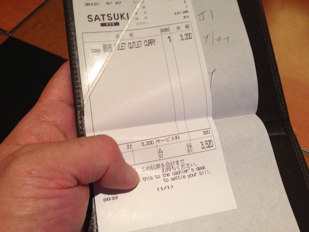 カツカレーの価格は3,520円