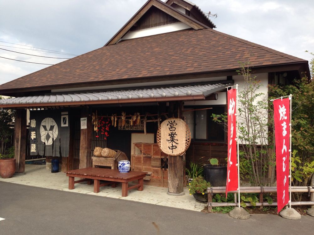 助平屋の焼きまんじゅう