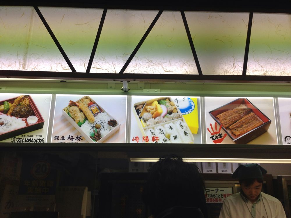 シウマイ弁当が売ってる!