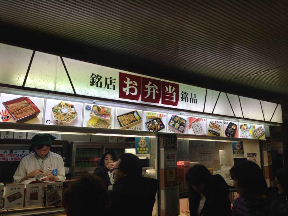 崎陽軒のシウマイ弁当は東京駅の東海道新幹線の改札前で買いました!