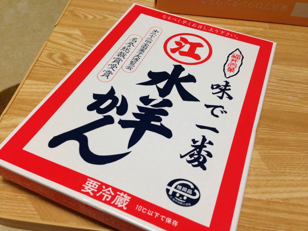 江川の水ようかん