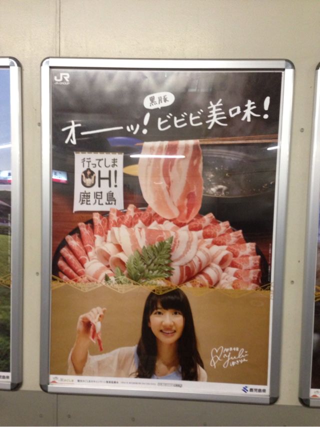 ゆきりん