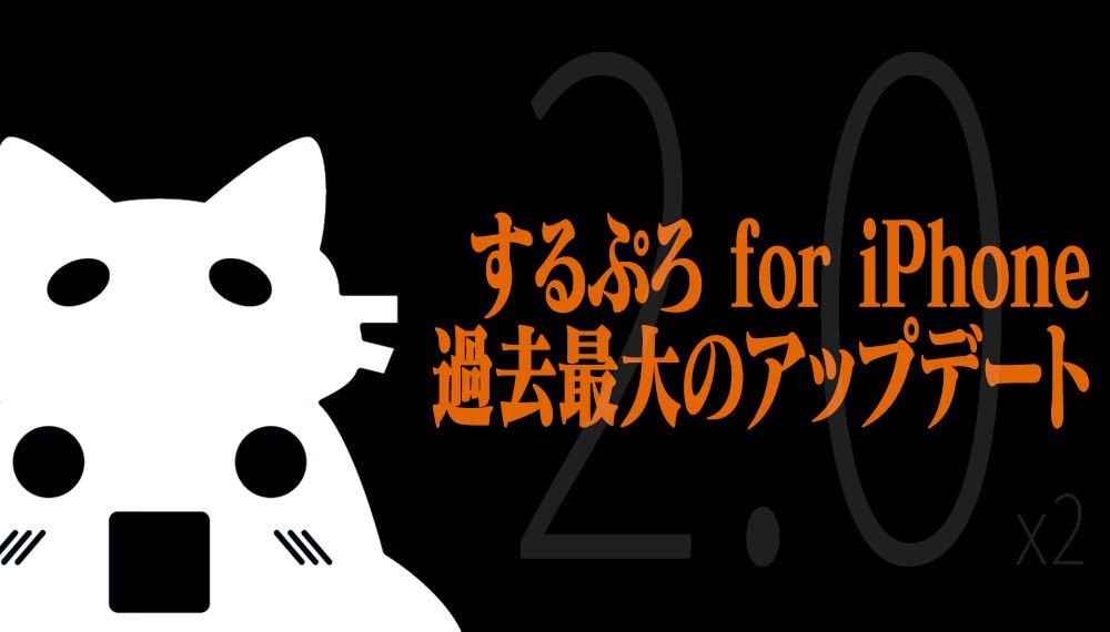 するぷろ