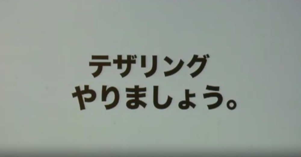 Softbank tethering start00 02